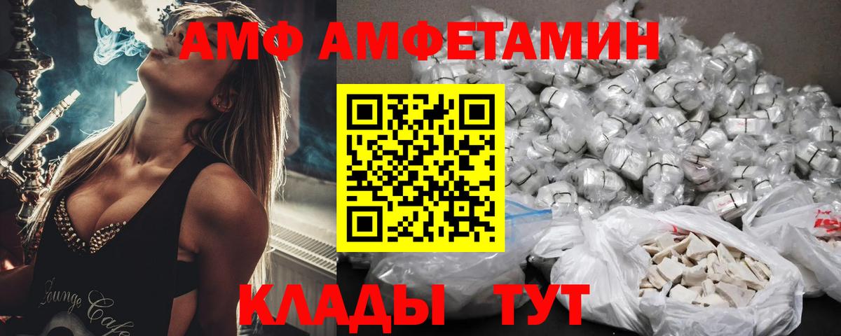 Советск  маркетплейс как зайти  Вход с VPN  АМФ VHQ  АМФ  АМФ    ссылки 