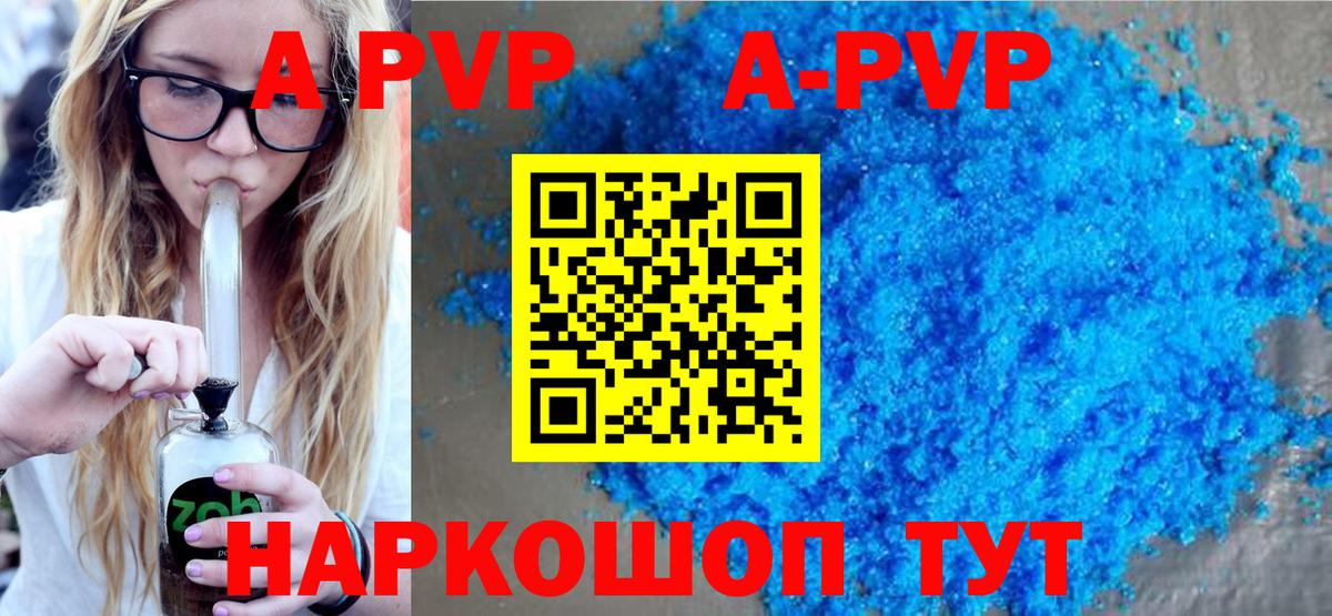 Советск  Alfa_PVP крисы CK  Вход с VPN  Alpha PVP Crystall  Alpha-PVP  APVP СК 