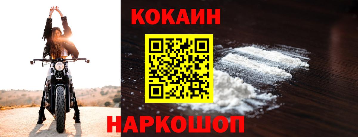 Кокаин FishScale Советск