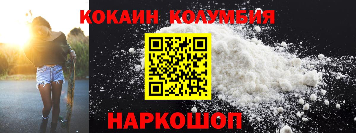 Советск  КОКАИН  Вход с VPN  COCAIN Перу  КОКАИН 99% 