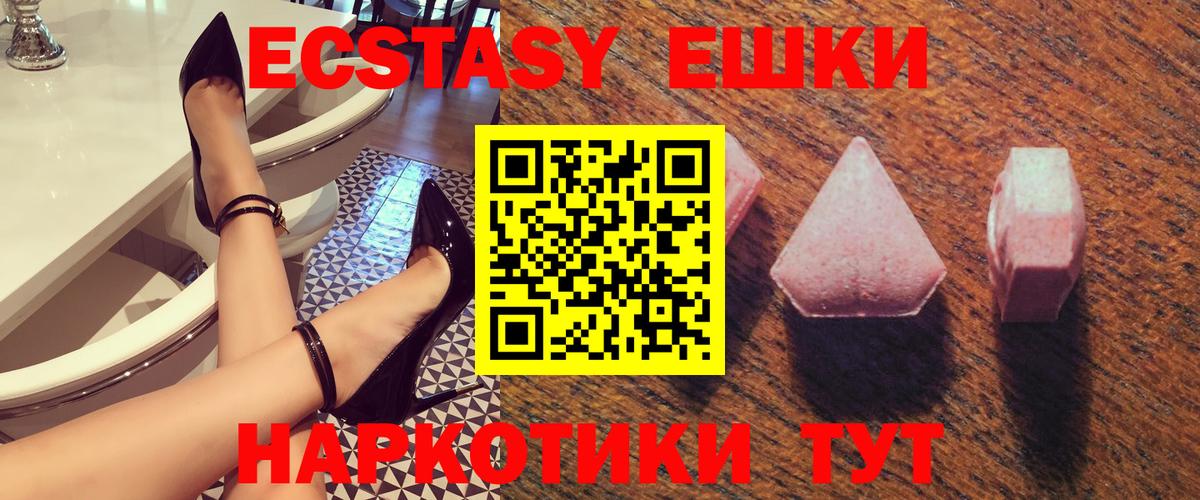 Экстази 99% Советск