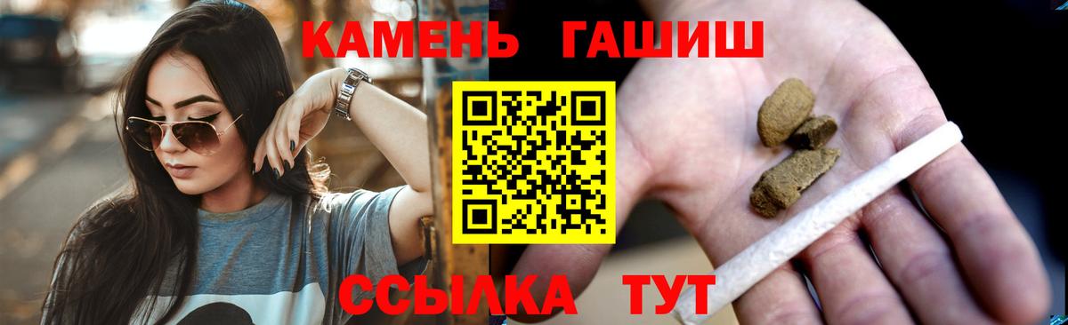 Советск  ГАШИШ hashish  Вход с VPN  Гашиш гарик 