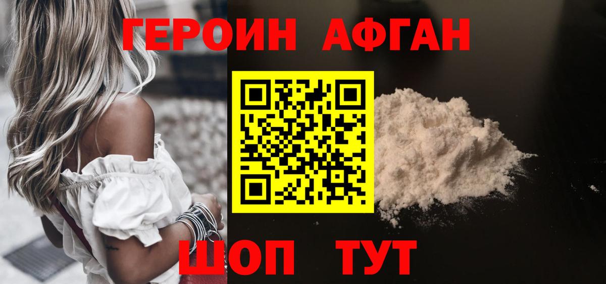 Героин  Вход с VPN  Советск  ГЕРОИН Heroin 
