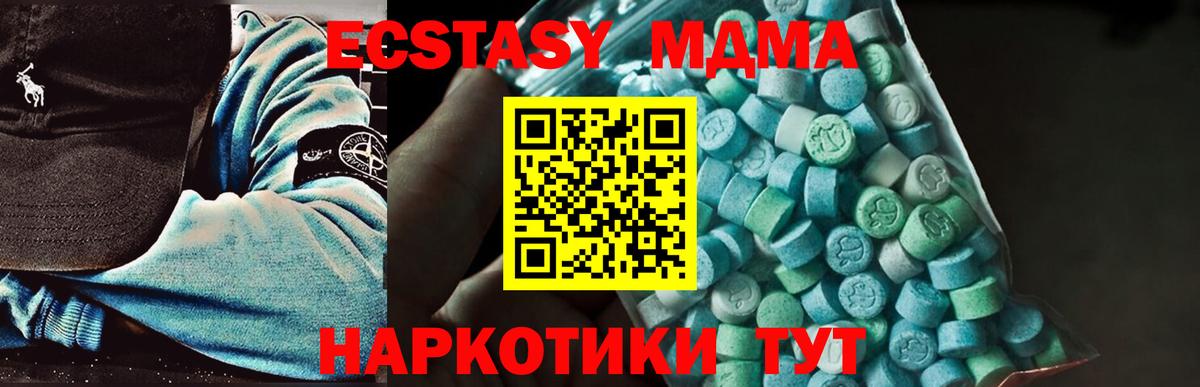 MDMA crystal  Вход с VPN  Советск 