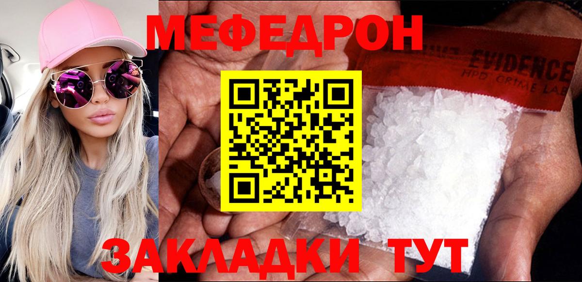 МЕФ  МЯУ-МЯУ 4 MMC  Вход с VPN  Советск 