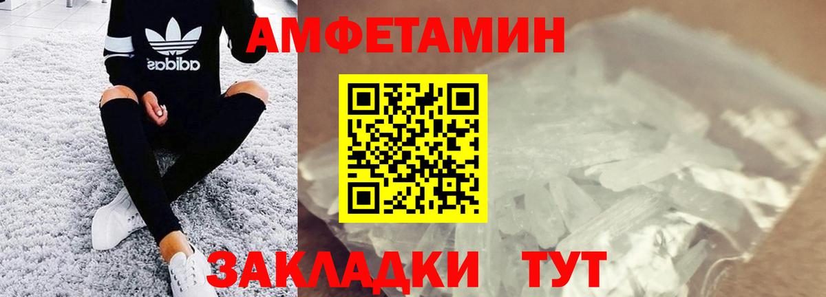 Метамфетамин винт  Вход с VPN  Метамфетамин винт  Советск 