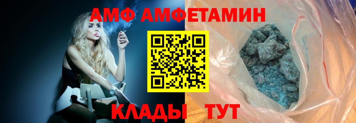Первитин Methamphetamine Советск