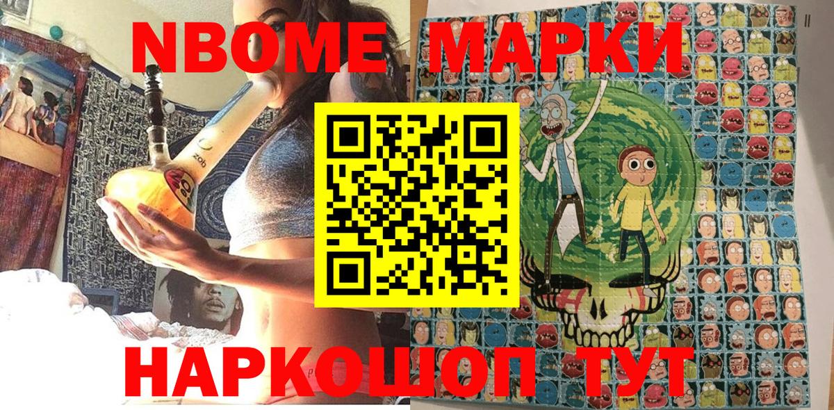 Советск  Марки 25I-NBOMe 1,5мг  Вход с VPN 