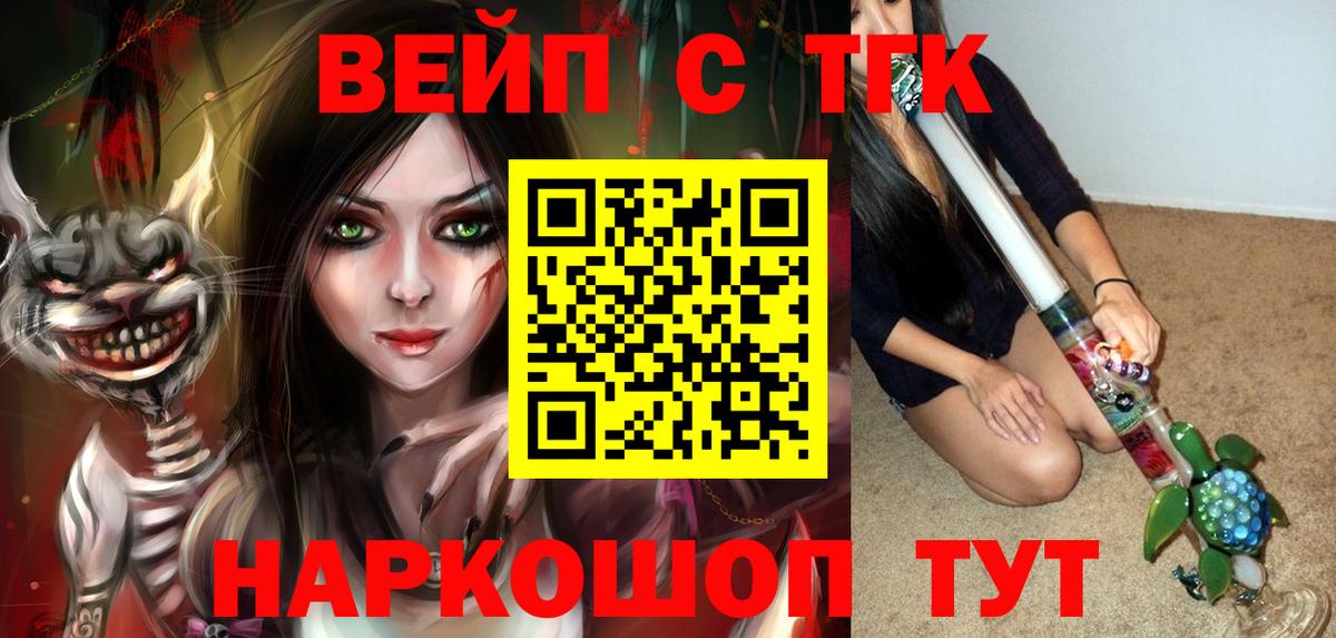 Дистиллят ТГК жижа  Вход с VPN  Советск 